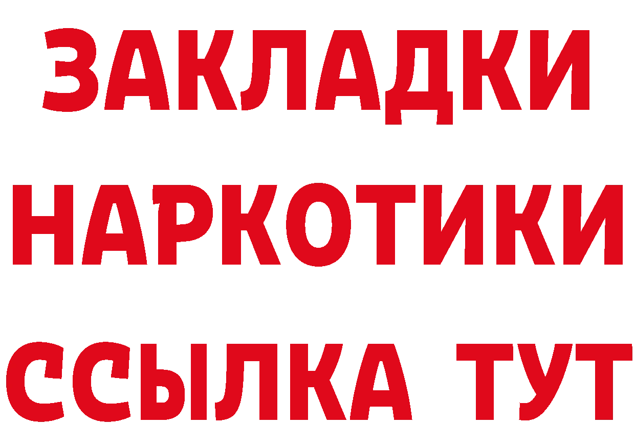 ГЕРОИН белый ссылка нарко площадка гидра Магас